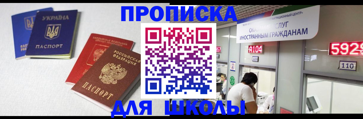 миграционный учет в Советске