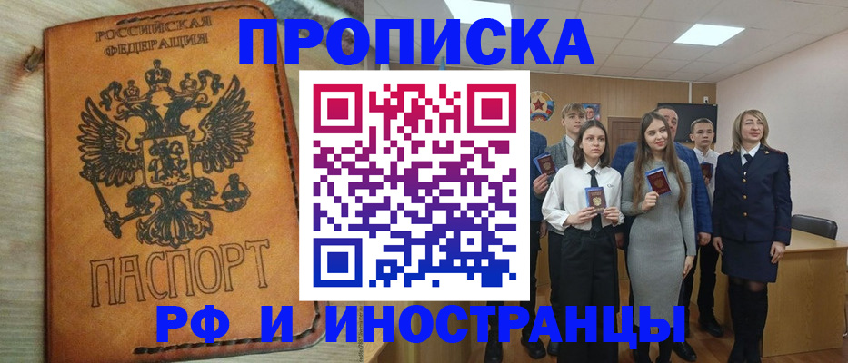 прописка для военкомата в Советске